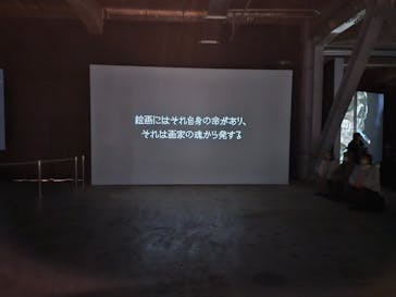 ゴッホ・アライブに投稿された画像（2024/1/12）