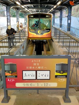 京阪電車に投稿された画像（2024/1/12）