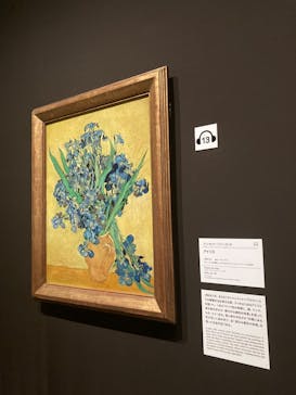 ゴッホと静物画　伝統から革新へ（SＯＭＰＯ美術館）に投稿された画像（2024/1/12）