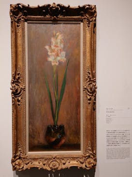 ゴッホと静物画　伝統から革新へ（SＯＭＰＯ美術館）に投稿された画像（2024/1/12）