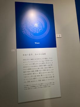 特別展「和食 ～日本の自然、人々の知恵～」に投稿された画像（2024/1/13）