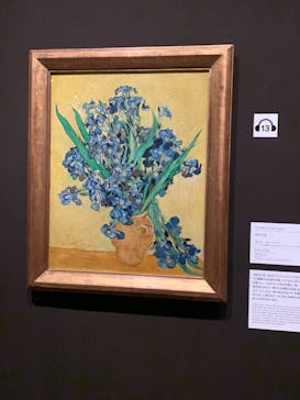 ゴッホと静物画　伝統から革新へ（SＯＭＰＯ美術館）に投稿された画像（2024/1/13）