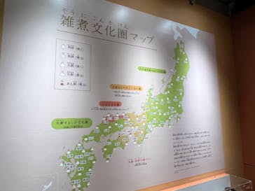 特別展「和食 ～日本の自然、人々の知恵～」に投稿された画像（2024/1/13）