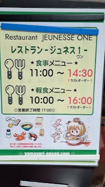 ジュネス栗駒スキー場に投稿された画像（2024/1/13）