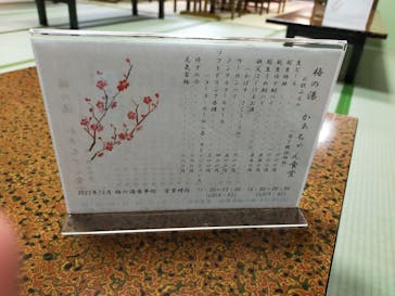 ニューサンピア埼玉おごせに投稿された画像（2024/1/13）