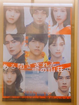 ローソン・ユナイテッドシネマ／ユナイテッド・シネマ／シネプレックスに投稿された画像（2024/1/13）