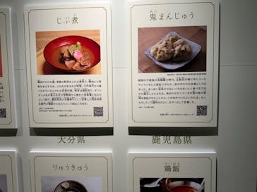 特別展「和食 ～日本の自然、人々の知恵～」に投稿された画像（2024/1/13）