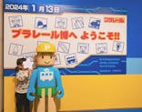 プラレール博 in OSAKA事務局に投稿された画像（2024/1/13）