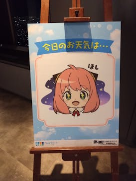 サンシャイン60展望台に投稿された画像（2024/1/13）