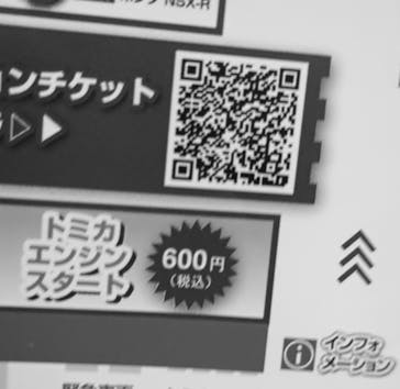 トミカ博 in SAPPORO事務局に投稿された画像（2024/1/14）