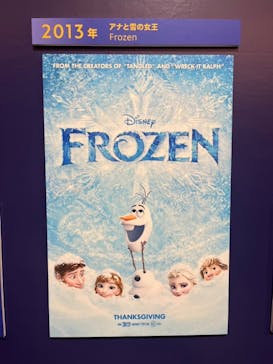 ディズニー・アニメーション・イマーシブ・エクスペリエンスに投稿された画像（2024/1/14）