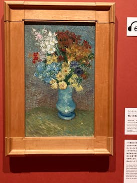 ゴッホと静物画　伝統から革新へ（SＯＭＰＯ美術館）に投稿された画像（2024/1/14）