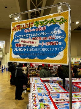 トミカ博 in SAPPORO事務局に投稿された画像（2024/1/14）