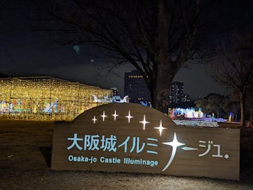 大阪城イルミナージュに投稿された画像（2024/1/14）