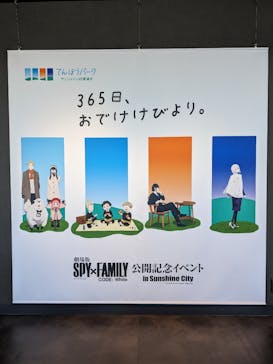 サンシャイン60展望台に投稿された画像（2024/1/14）