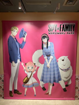 『SPY×FAMILY』わくわくパークに投稿された画像（2024/1/15）