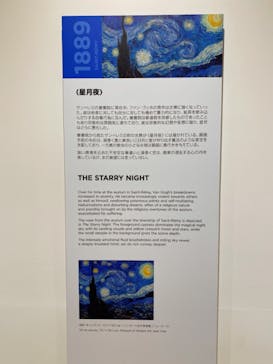 ゴッホ・アライブに投稿された画像（2024/1/15）