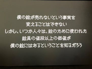 ゴッホ・アライブに投稿された画像（2024/1/15）