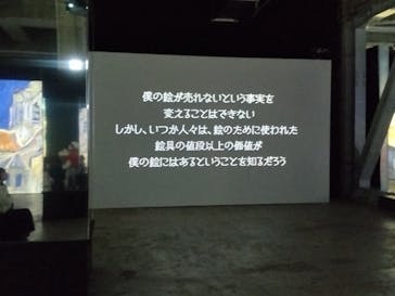 ゴッホ・アライブに投稿された画像（2024/1/16）