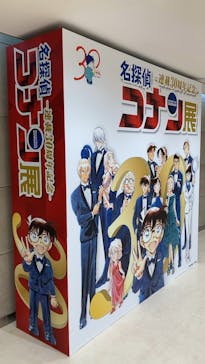 連載30周年記念 名探偵コナン展に投稿された画像（2024/1/16）