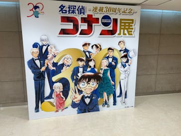 連載30周年記念 名探偵コナン展に投稿された画像（2024/1/16）