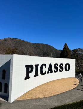 彫刻の森美術館に投稿された画像（2024/1/17）