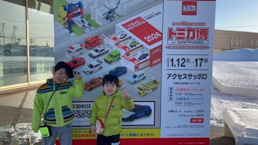 トミカ博 in SAPPORO事務局に投稿された画像（2024/1/17）