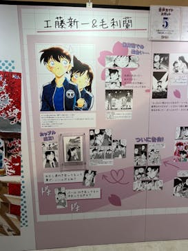 連載30周年記念 名探偵コナン展に投稿された画像（2024/1/17）