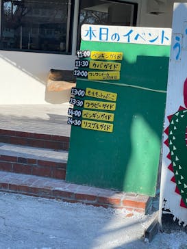 宇都宮動物園に投稿された画像（2024/1/17）