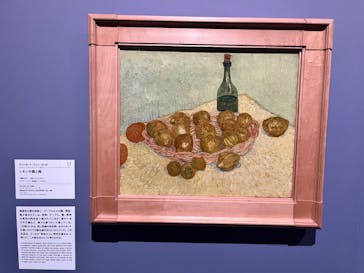 ゴッホと静物画　伝統から革新へ（SＯＭＰＯ美術館）に投稿された画像（2024/1/17）