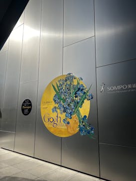 ゴッホと静物画　伝統から革新へ（SＯＭＰＯ美術館）に投稿された画像（2024/1/17）