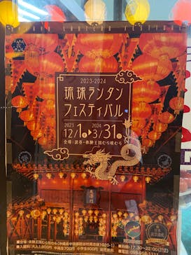 体験王国 むら咲むらに投稿された画像（2024/1/17）