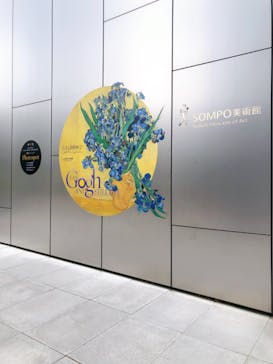 ゴッホと静物画　伝統から革新へ（SＯＭＰＯ美術館）に投稿された画像（2024/1/18）