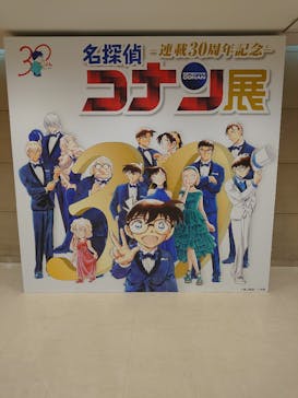 連載30周年記念 名探偵コナン展に投稿された画像（2024/1/18）
