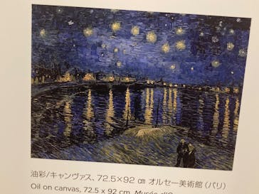 ゴッホ・アライブに投稿された画像（2024/1/18）