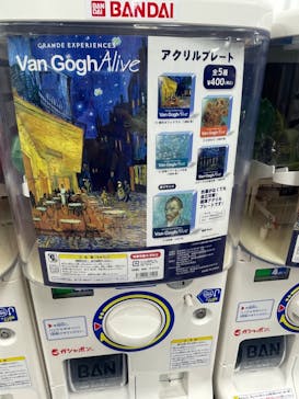 ゴッホ・アライブに投稿された画像（2024/1/18）