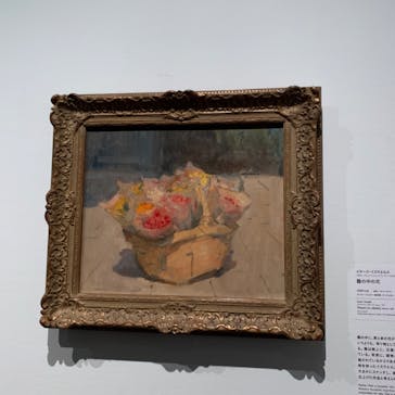 ゴッホと静物画　伝統から革新へ（SＯＭＰＯ美術館）に投稿された画像（2024/1/18）