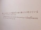 ゴッホと静物画　伝統から革新へ（SＯＭＰＯ美術館）に投稿された画像（2024/1/18）