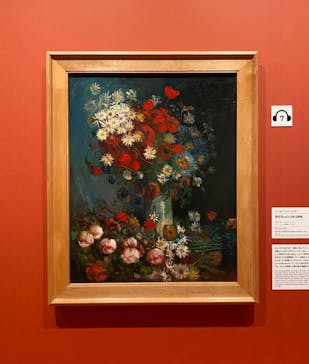 ゴッホと静物画　伝統から革新へ（SＯＭＰＯ美術館）に投稿された画像（2024/1/18）