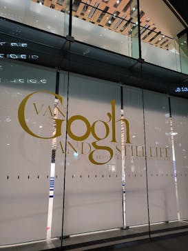 ゴッホと静物画　伝統から革新へ（SＯＭＰＯ美術館）に投稿された画像（2024/1/18）