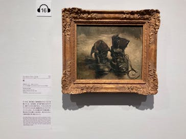 ゴッホと静物画　伝統から革新へ（SＯＭＰＯ美術館）に投稿された画像（2024/1/18）