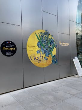 ゴッホと静物画　伝統から革新へ（SＯＭＰＯ美術館）に投稿された画像（2024/1/19）