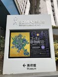 ゴッホと静物画　伝統から革新へ（SＯＭＰＯ美術館）に投稿された画像（2024/1/19）