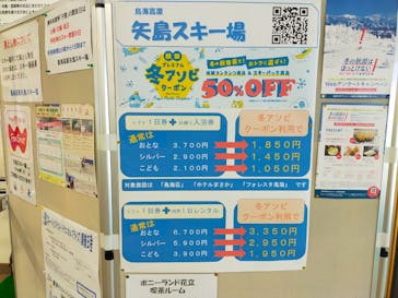 矢島スキー場に投稿された画像（2024/1/19）