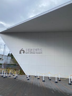 京都鉄道博物館×京都水族館に投稿された画像（2024/1/19）