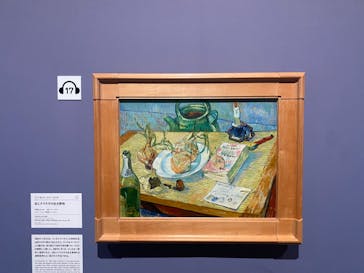 ゴッホと静物画　伝統から革新へ（SＯＭＰＯ美術館）に投稿された画像（2024/1/19）