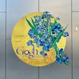 ゴッホと静物画　伝統から革新へ（SＯＭＰＯ美術館）に投稿された画像（2024/1/20）