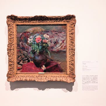 ゴッホと静物画　伝統から革新へ（SＯＭＰＯ美術館）に投稿された画像（2024/1/20）