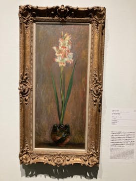 ゴッホと静物画　伝統から革新へ（SＯＭＰＯ美術館）に投稿された画像（2024/1/20）