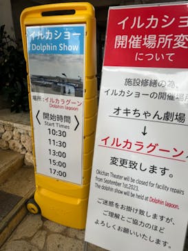 沖縄美ら海水族館に投稿された画像（2024/1/20）